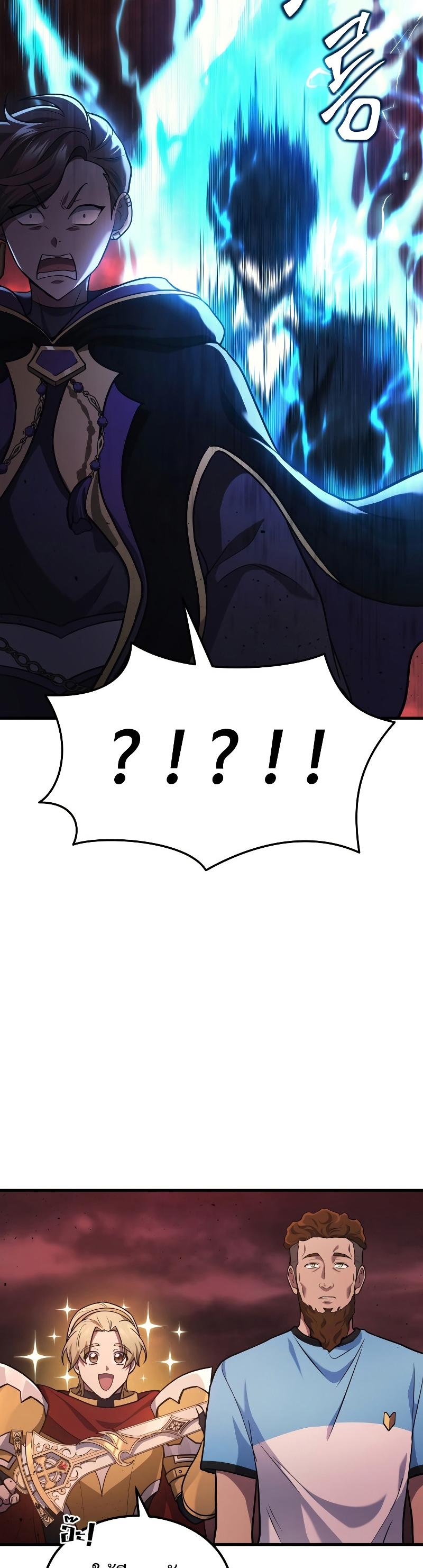 Martial God Regressed to Level 2 ตอนที่ 20 35