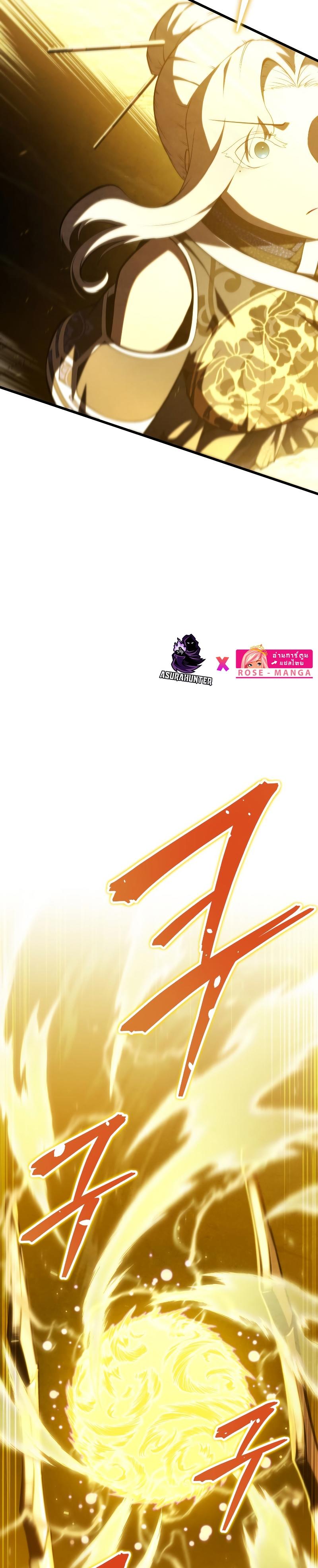 Swordmaster’s Youngest Son ตอนที่ 84 35