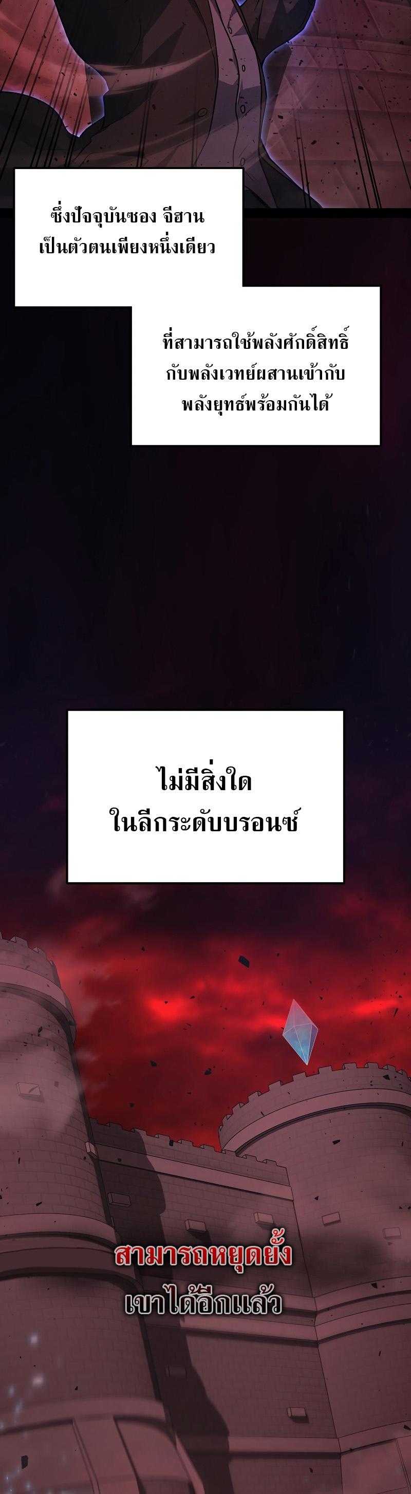 Martial God Regressed to Level 2 ตอนที่ 19 36