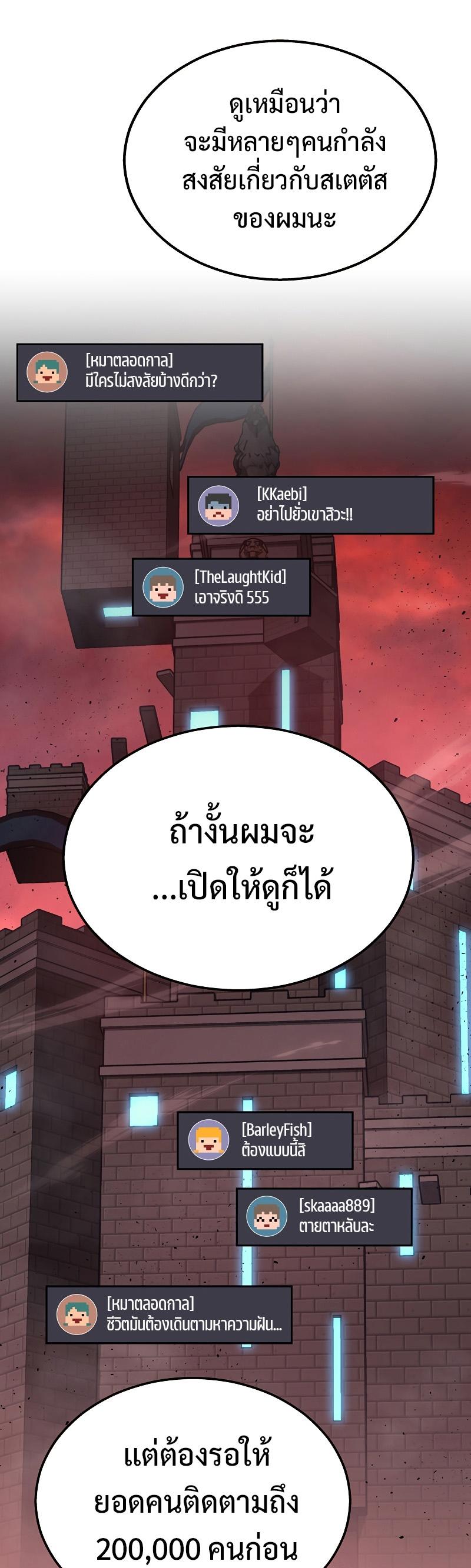 Martial God Regressed to Level 2 ตอนที่ 18 36