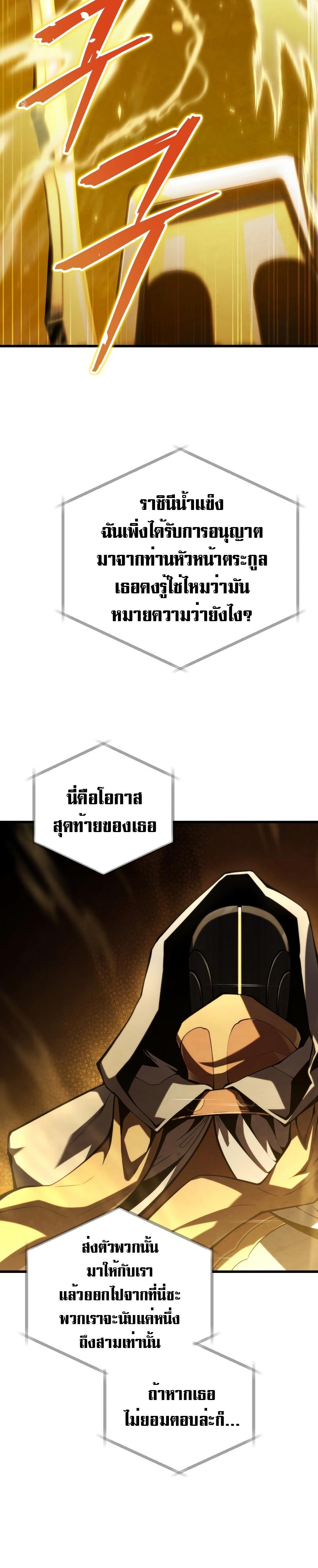 Swordmaster’s Youngest Son ตอนที่ 84 36