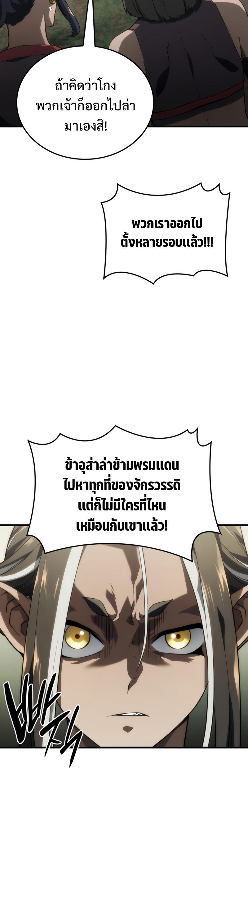 Revenge of the sword clan’s hound ตอนที่ 37 36