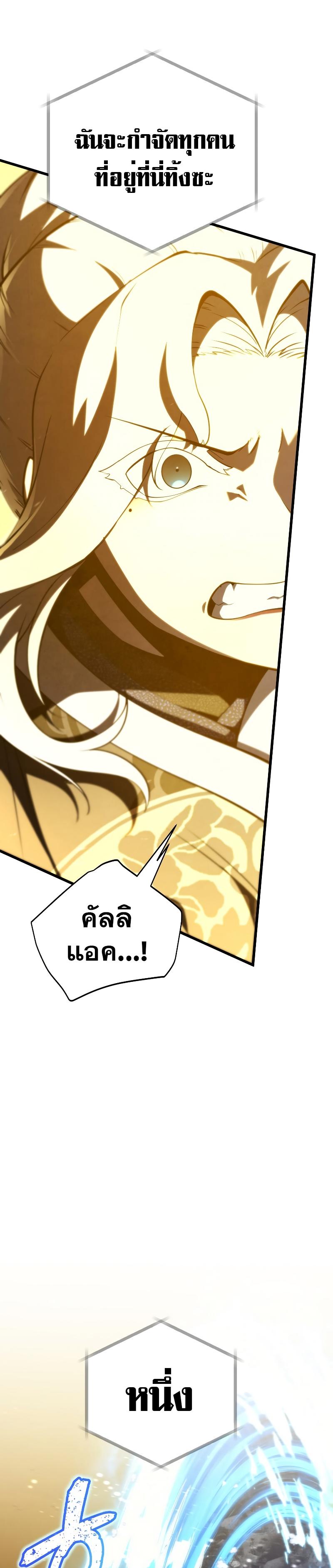 Swordmaster’s Youngest Son ตอนที่ 84 37
