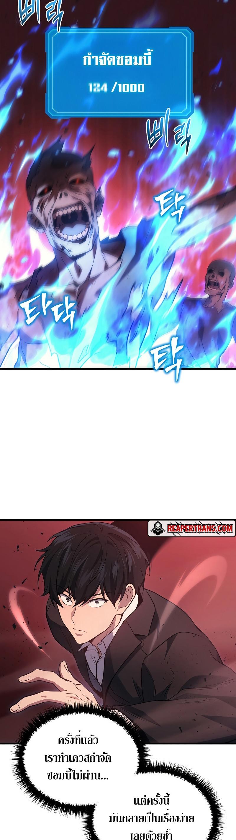 Martial God Regressed to Level 2 ตอนที่ 19 38