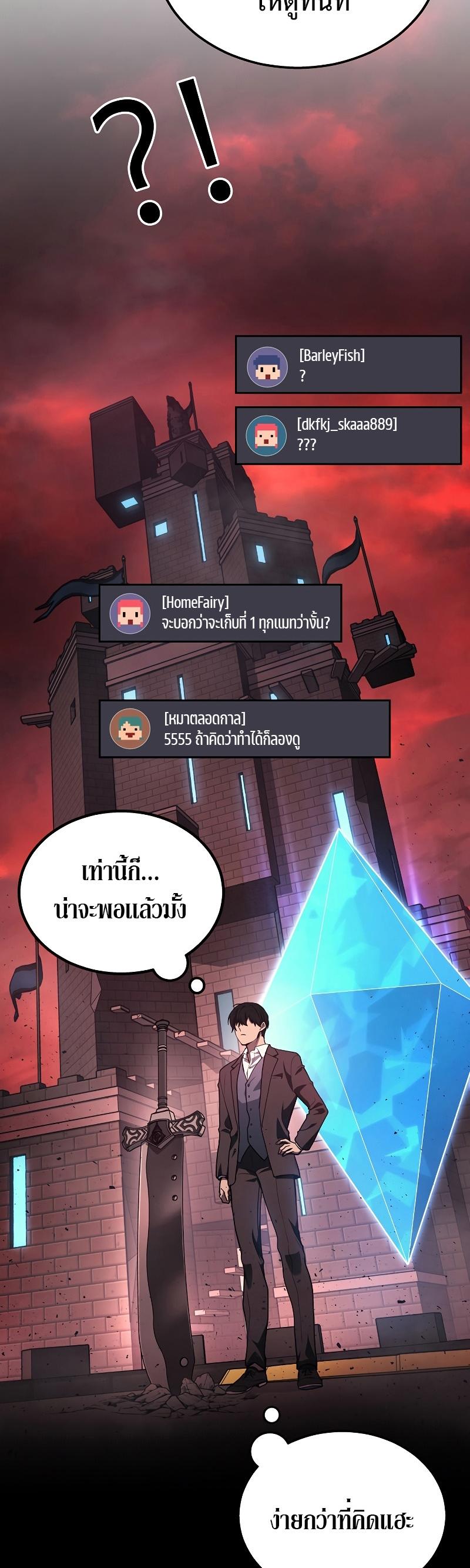 Martial God Regressed to Level 2 ตอนที่ 18 39