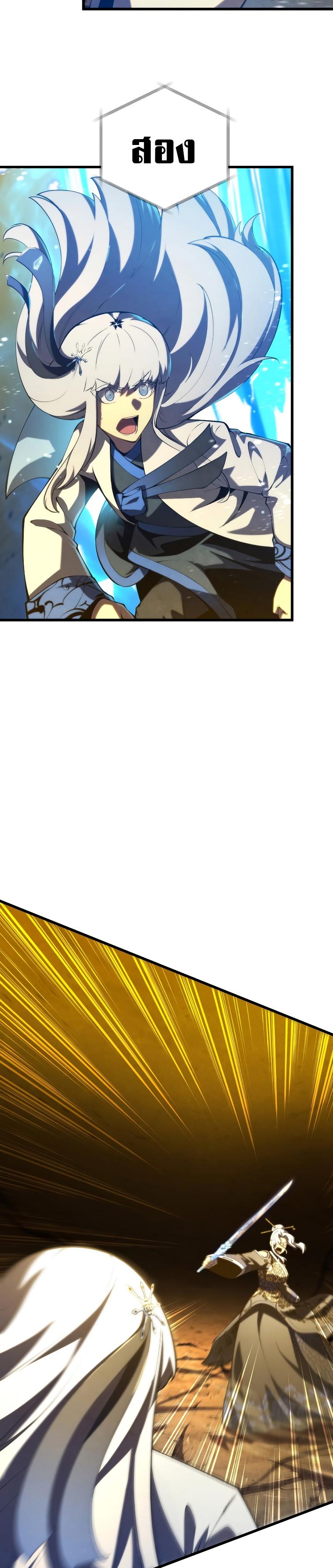 Swordmaster’s Youngest Son ตอนที่ 84 39