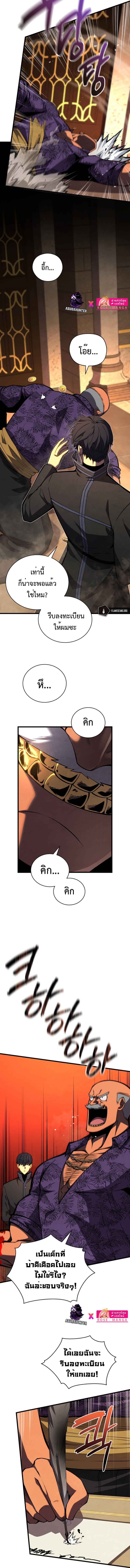 Swordmaster’s Youngest Son ตอนที่ 66 3