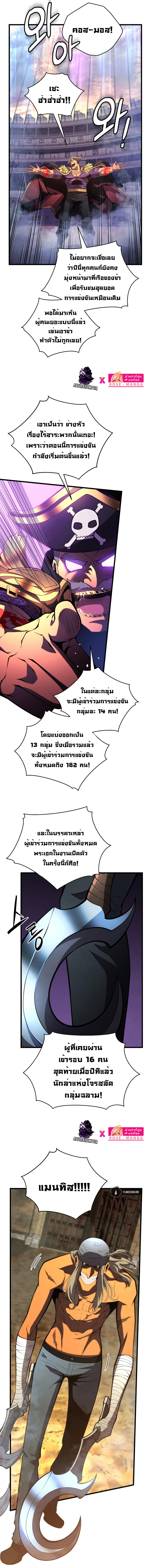 Swordmaster’s Youngest Son ตอนที่ 67 3