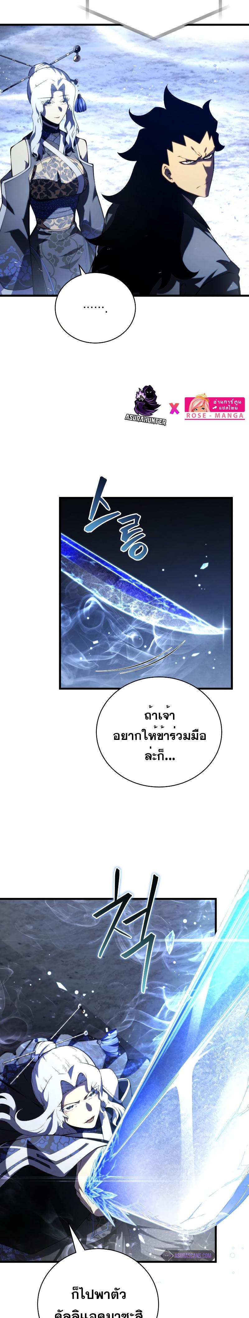 Swordmaster’s Youngest Son ตอนที่ 84 3