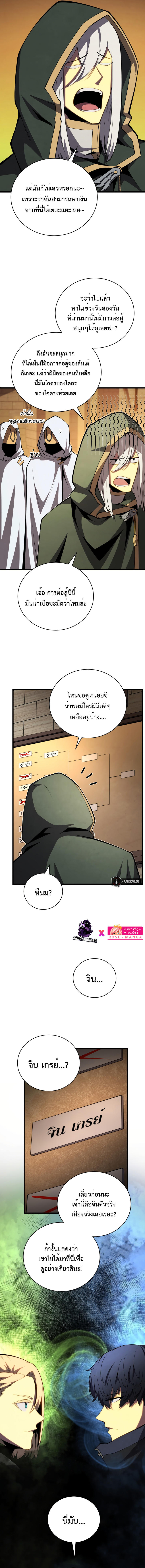 Swordmaster’s Youngest Son ตอนที่ 68 3