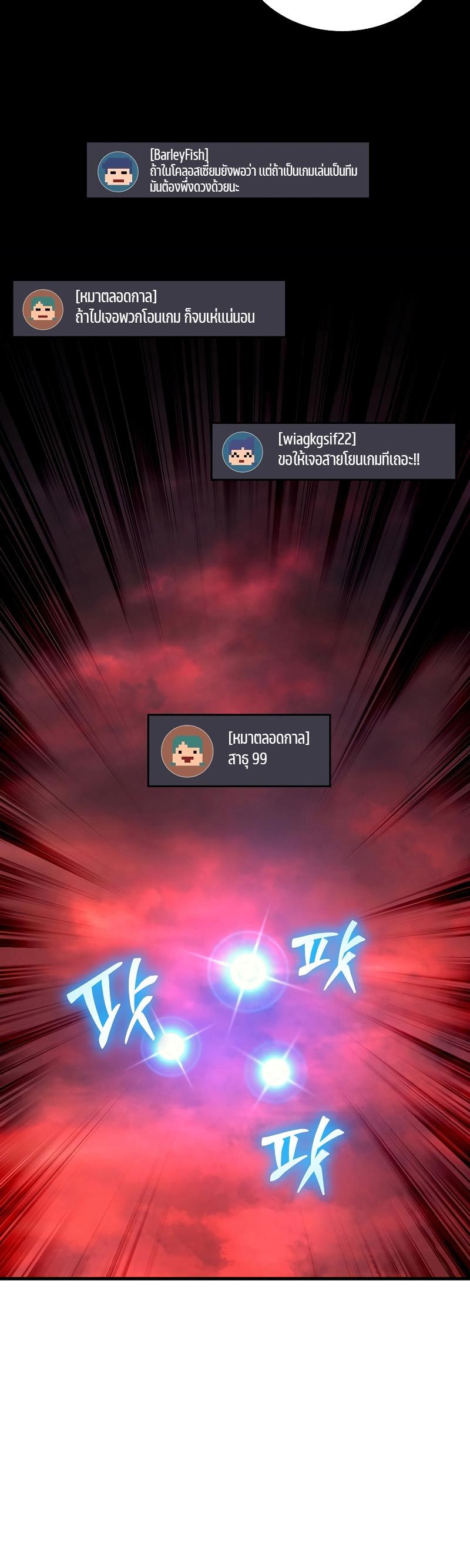 Martial God Regressed to Level 2 ตอนที่ 18 40