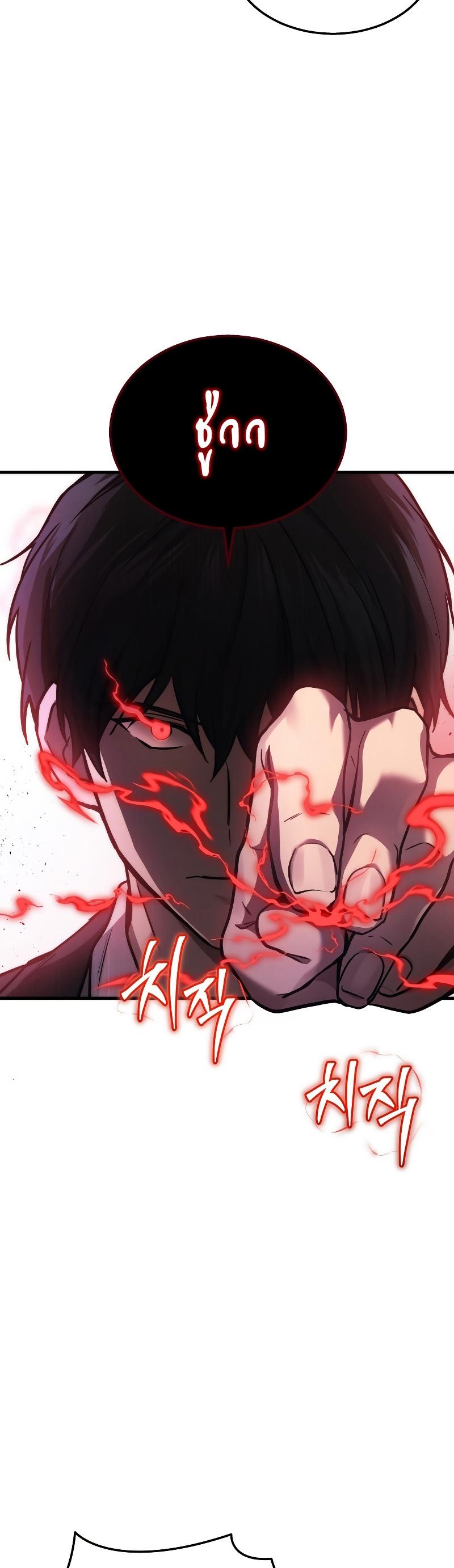 Martial God Regressed to Level 2 ตอนที่ 20 40
