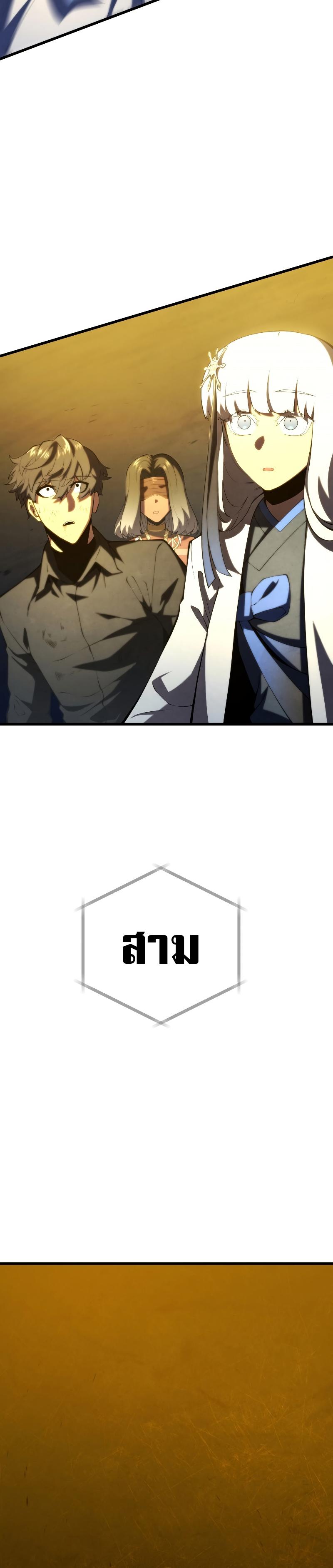 Swordmaster’s Youngest Son ตอนที่ 84 40