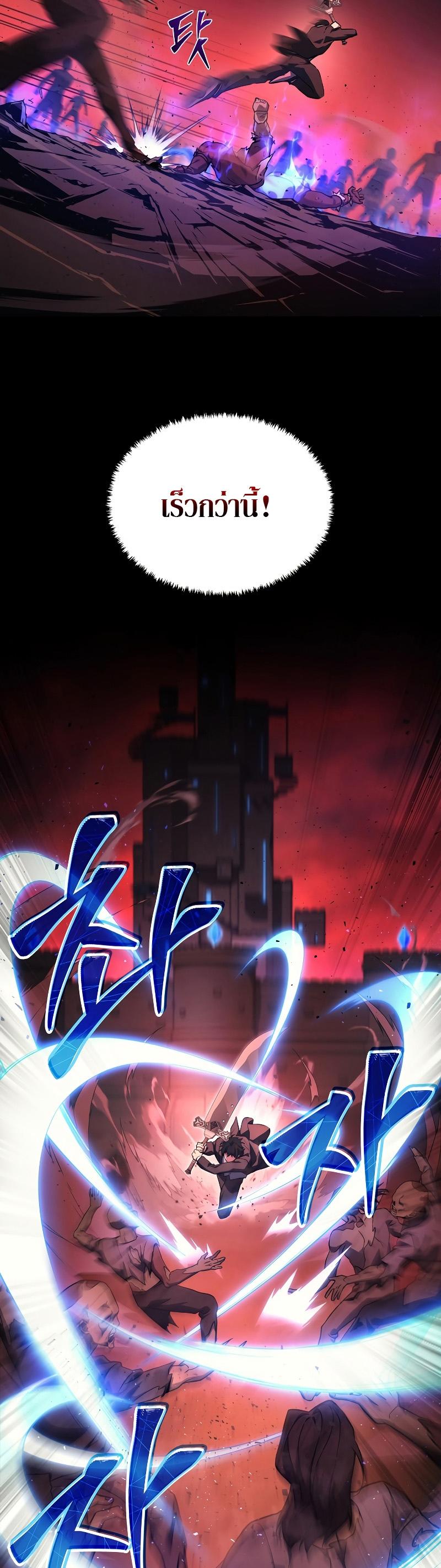 Martial God Regressed to Level 2 ตอนที่ 19 40