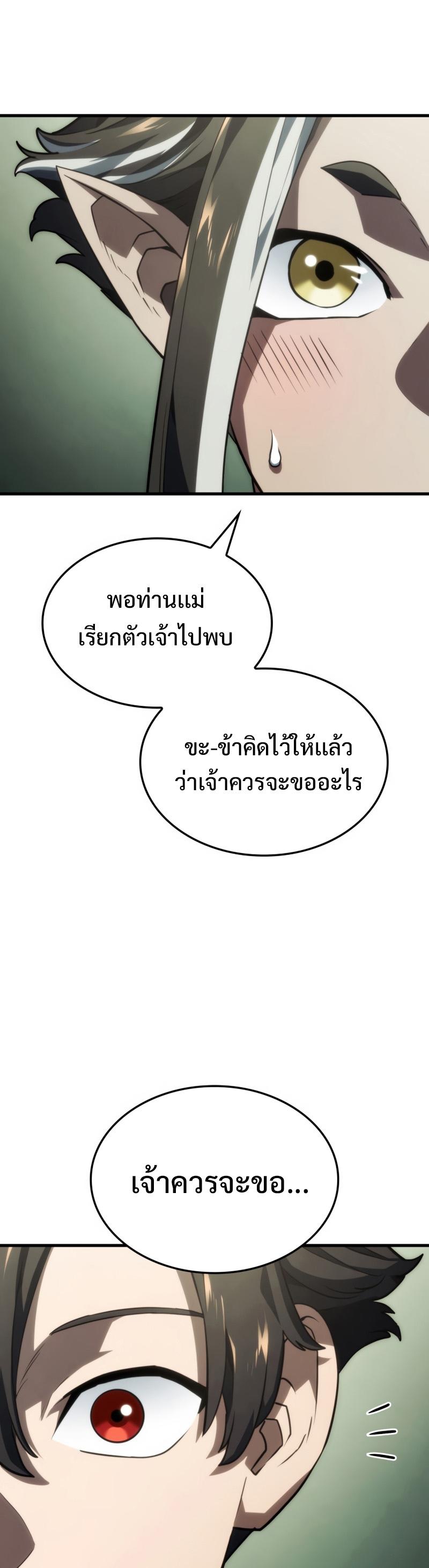 Revenge of the sword clan’s hound ตอนที่ 37 41