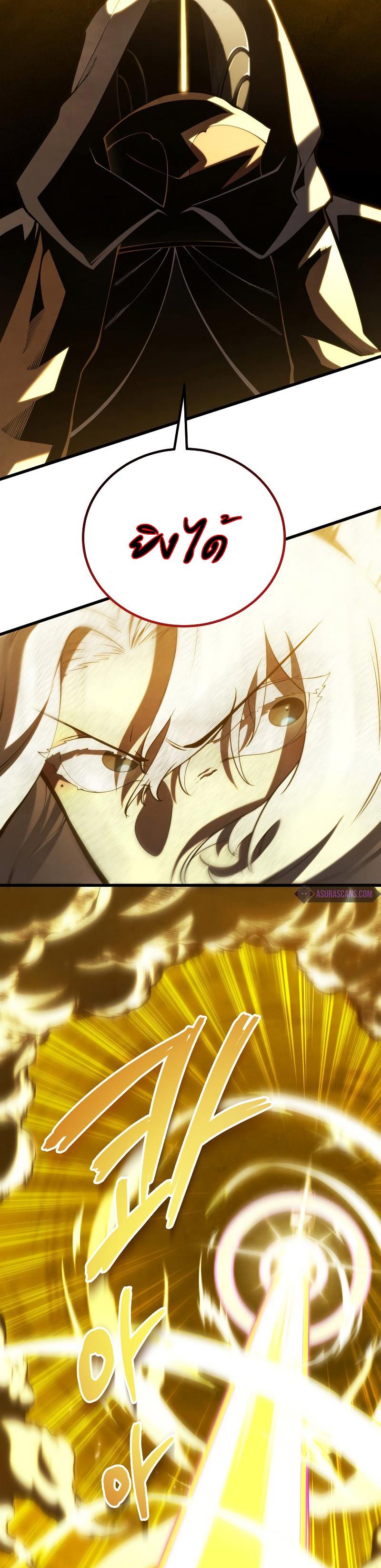 Swordmaster’s Youngest Son ตอนที่ 84 41