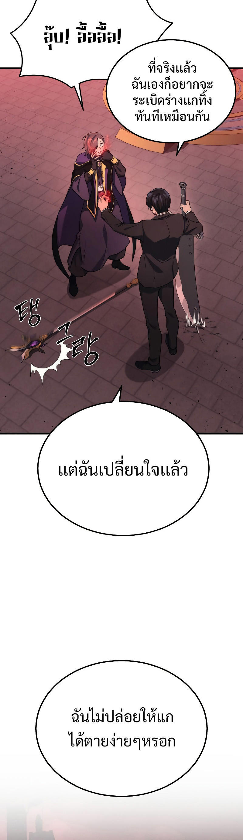 Martial God Regressed to Level 2 ตอนที่ 20 41