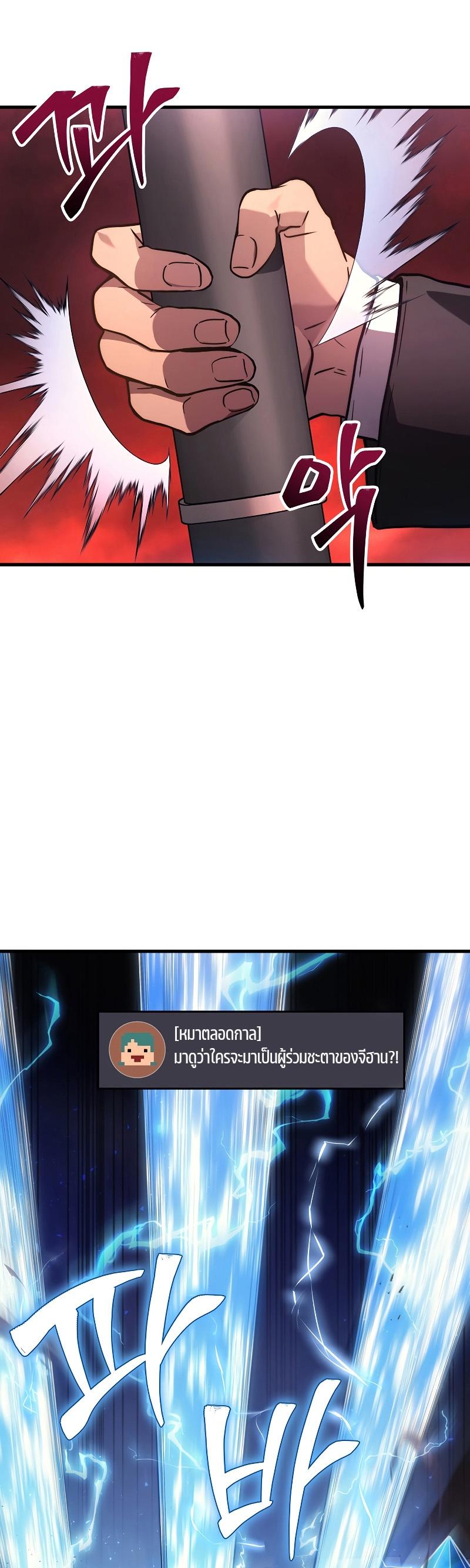 Martial God Regressed to Level 2 ตอนที่ 18 41