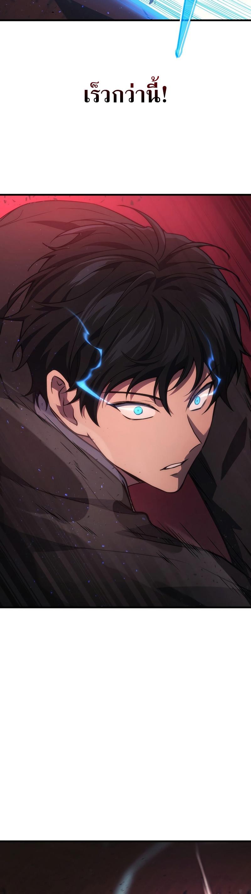 Martial God Regressed to Level 2 ตอนที่ 19 42