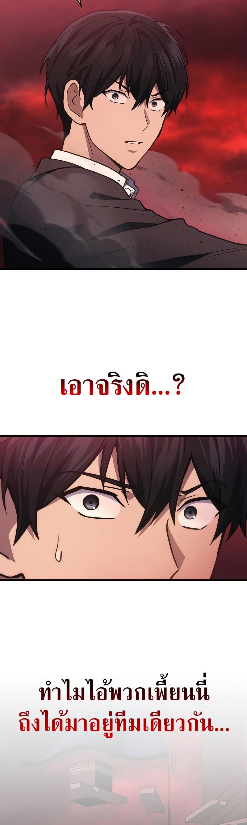 Martial God Regressed to Level 2 ตอนที่ 18 43