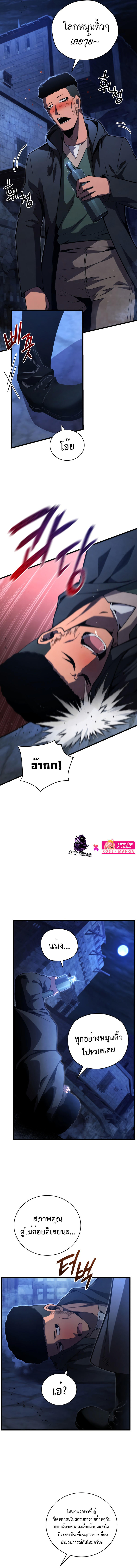 Swordmaster’s Youngest Son ตอนที่ 74 4