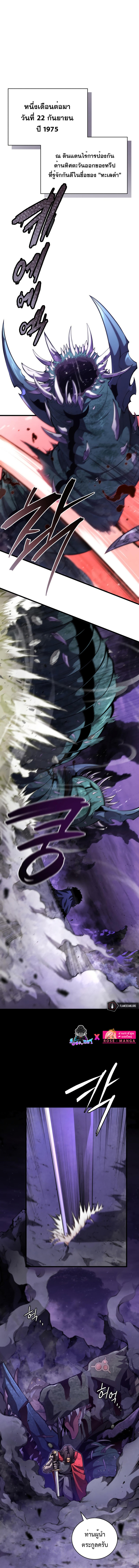 Swordmaster’s Youngest Son ตอนที่ 62 4
