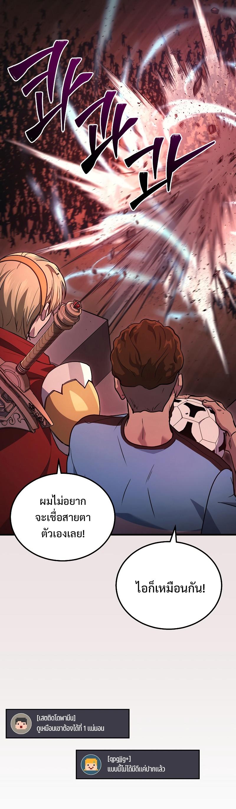Martial God Regressed to Level 2 ตอนที่ 19 43
