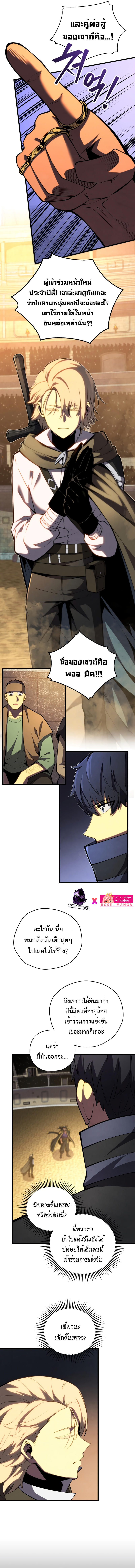 Swordmaster’s Youngest Son ตอนที่ 67 4