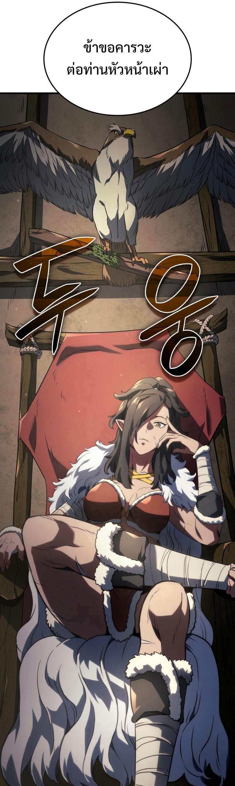 Revenge of the sword clan’s hound ตอนที่ 37 45
