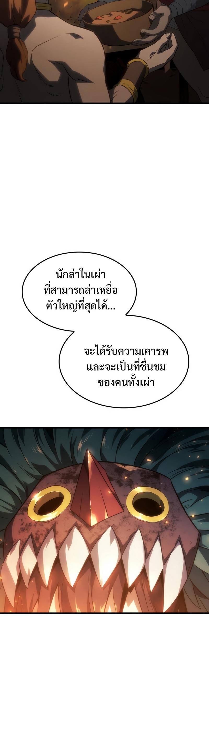 Revenge of the sword clan’s hound ตอนที่ 37 4