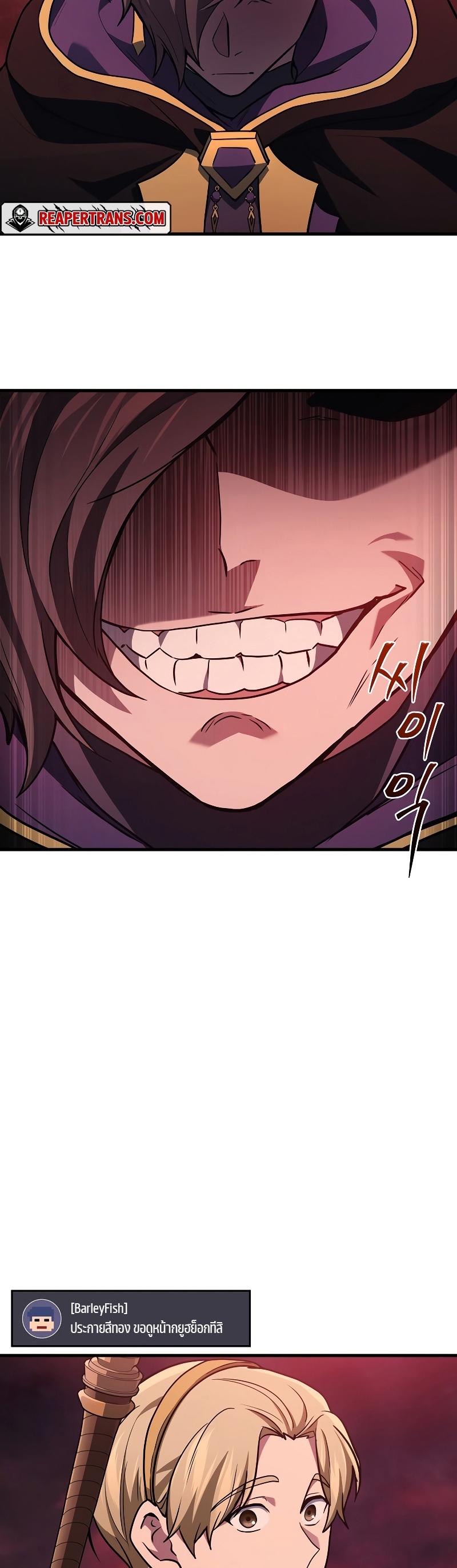 Martial God Regressed to Level 2 ตอนที่ 19 45