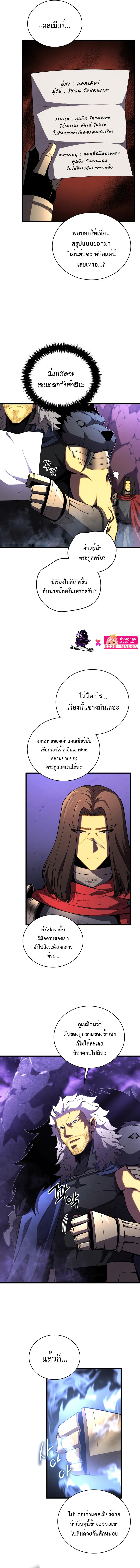 Swordmaster’s Youngest Son ตอนที่ 73 4