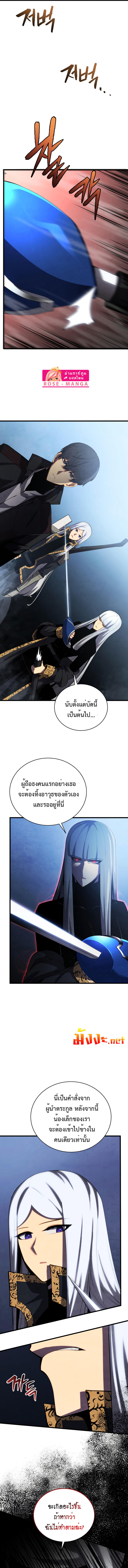 Swordmaster’s Youngest Son ตอนที่ 59 4