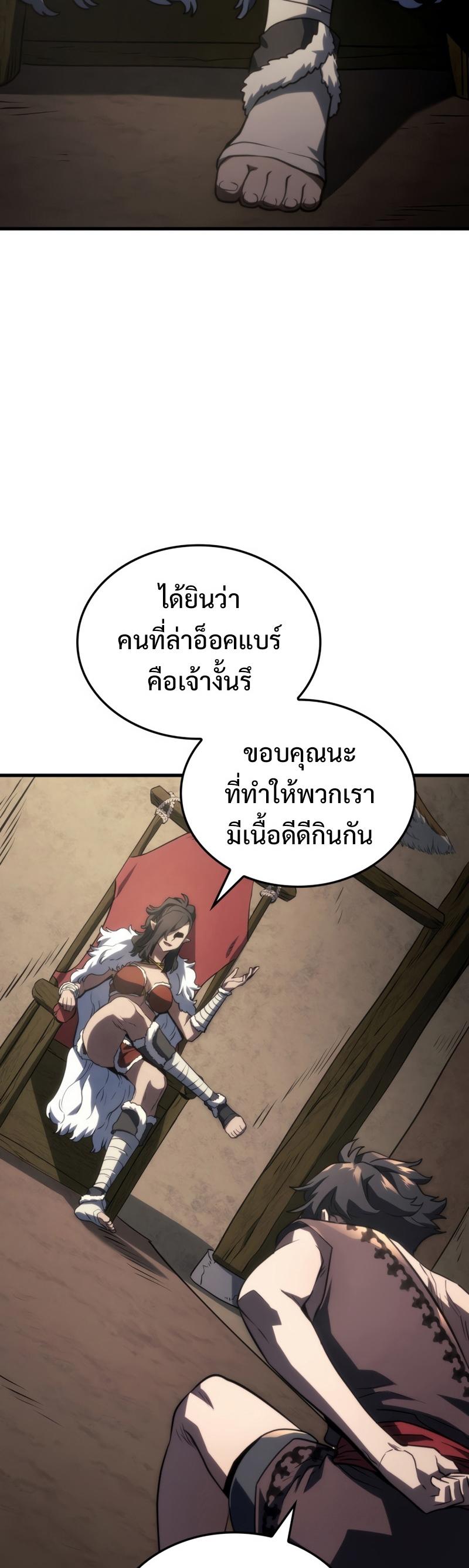 Revenge of the sword clan’s hound ตอนที่ 37 46