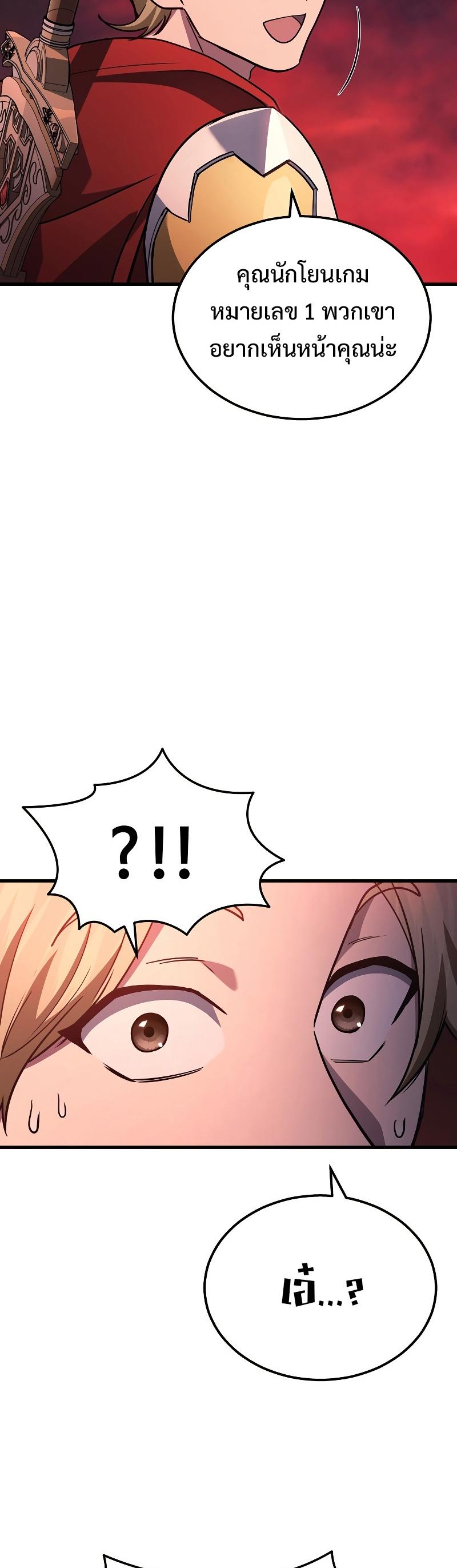 Martial God Regressed to Level 2 ตอนที่ 19 46