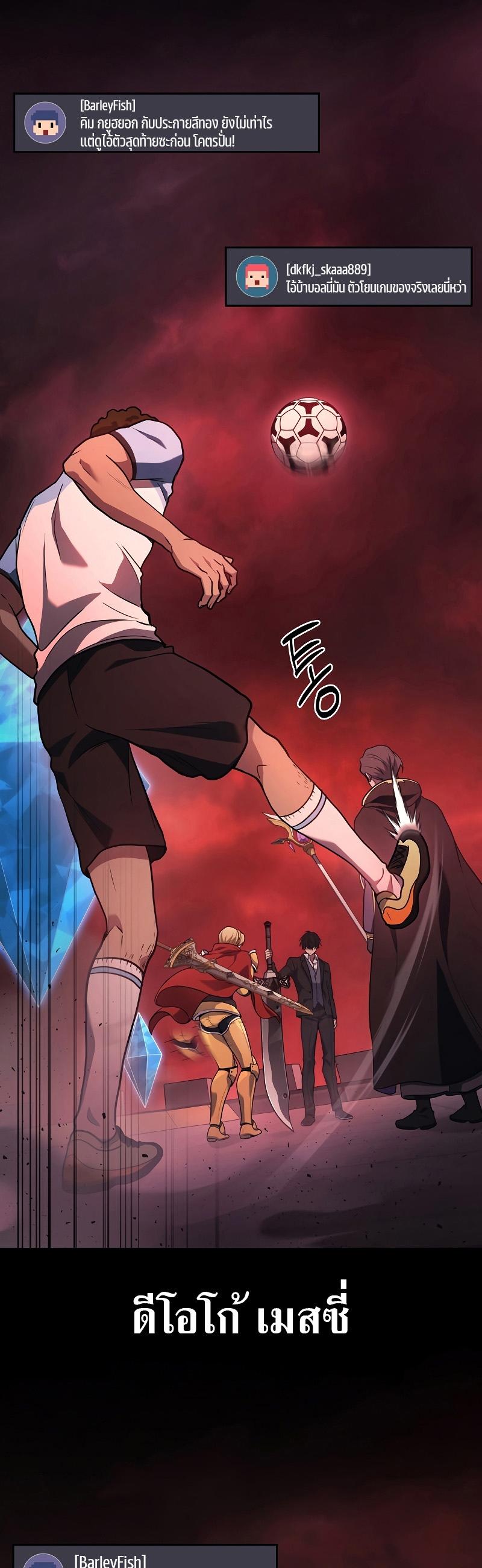 Martial God Regressed to Level 2 ตอนที่ 18 47