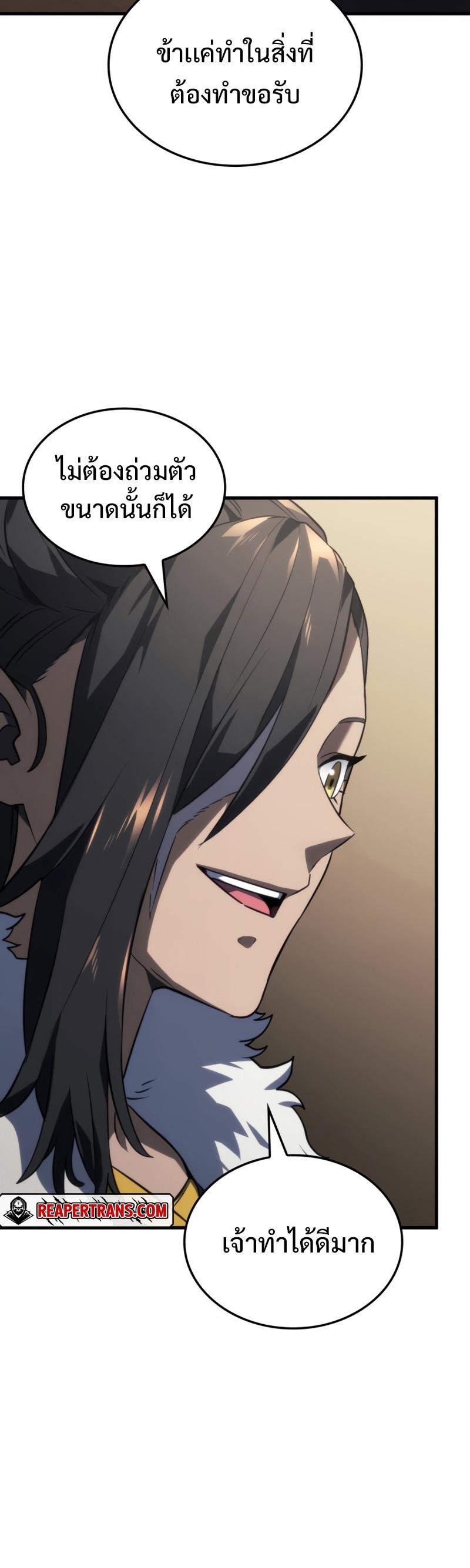 Revenge of the sword clan’s hound ตอนที่ 37 47