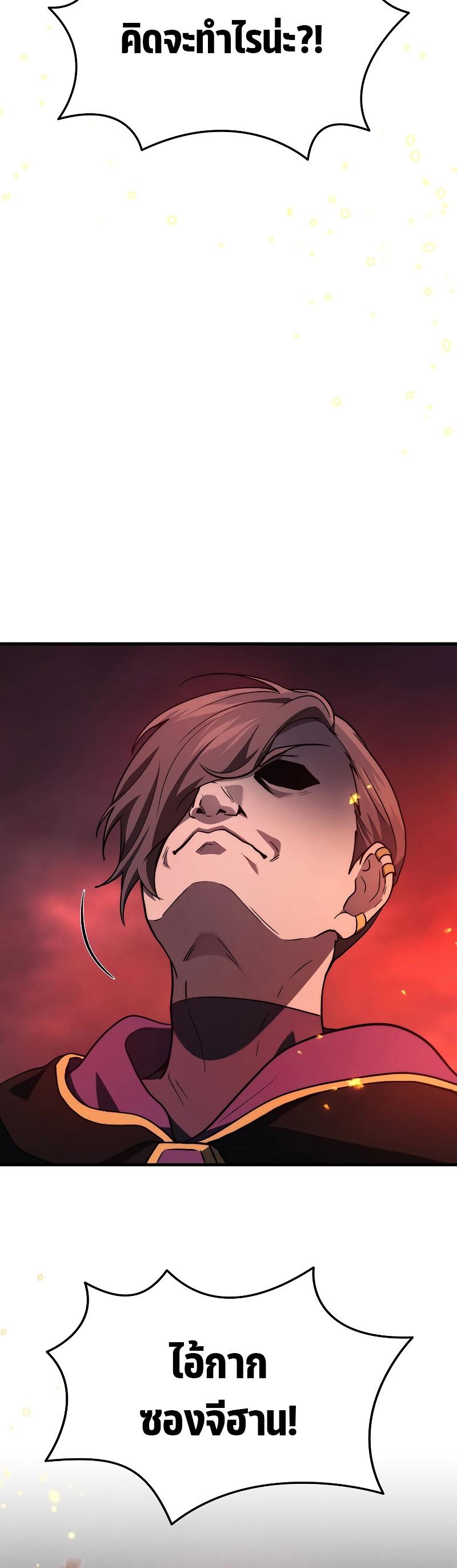 Martial God Regressed to Level 2 ตอนที่ 19 48