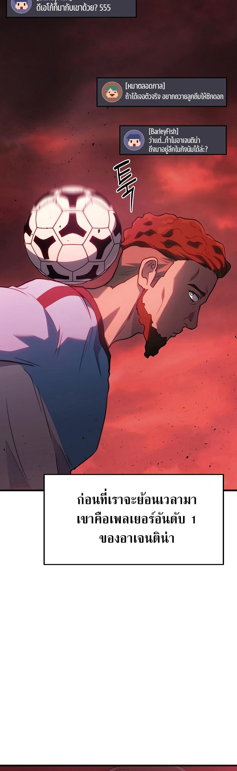 Martial God Regressed to Level 2 ตอนที่ 18 48