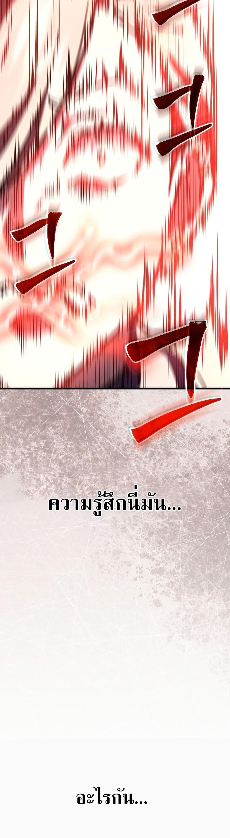 Martial God Regressed to Level 2 ตอนที่ 20 48