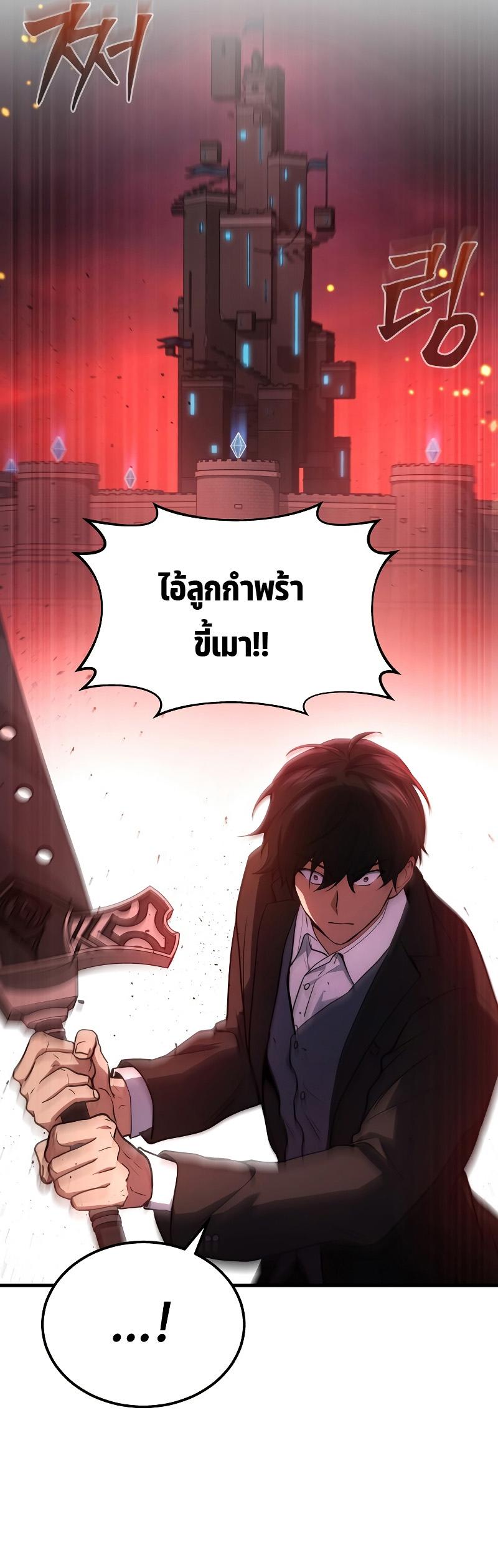 Martial God Regressed to Level 2 ตอนที่ 19 49