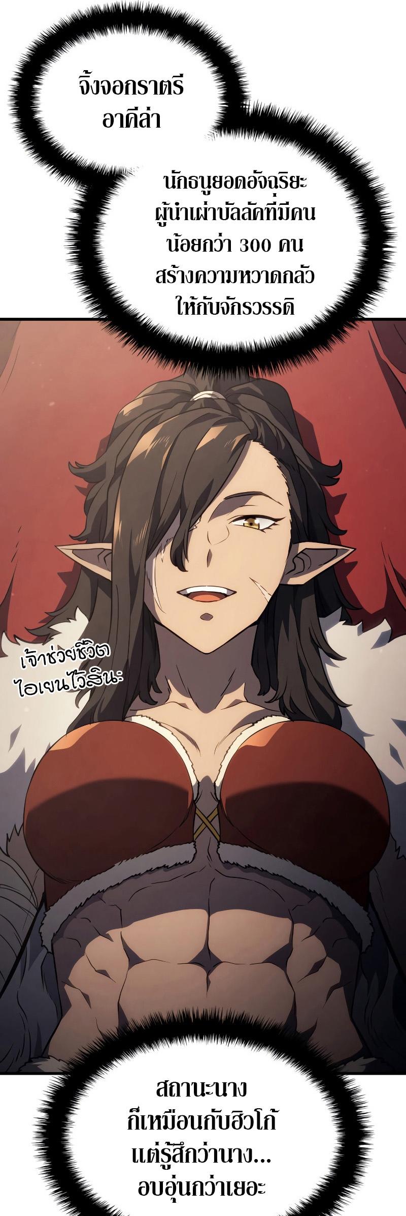 Revenge of the sword clan’s hound ตอนที่ 37 49