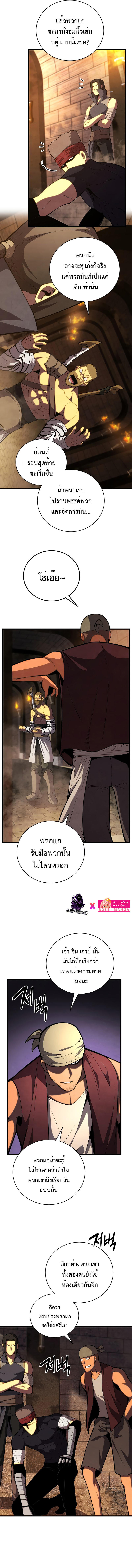 Swordmaster’s Youngest Son ตอนที่ 69 4