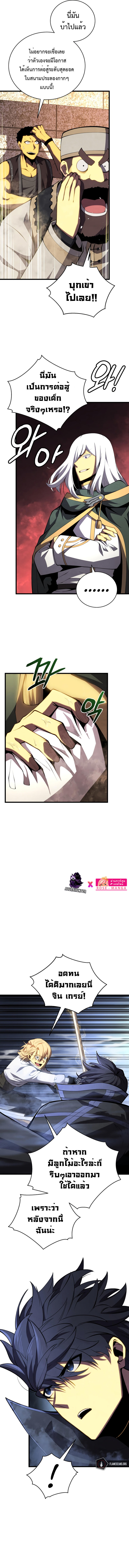 Swordmaster’s Youngest Son ตอนที่ 70 4