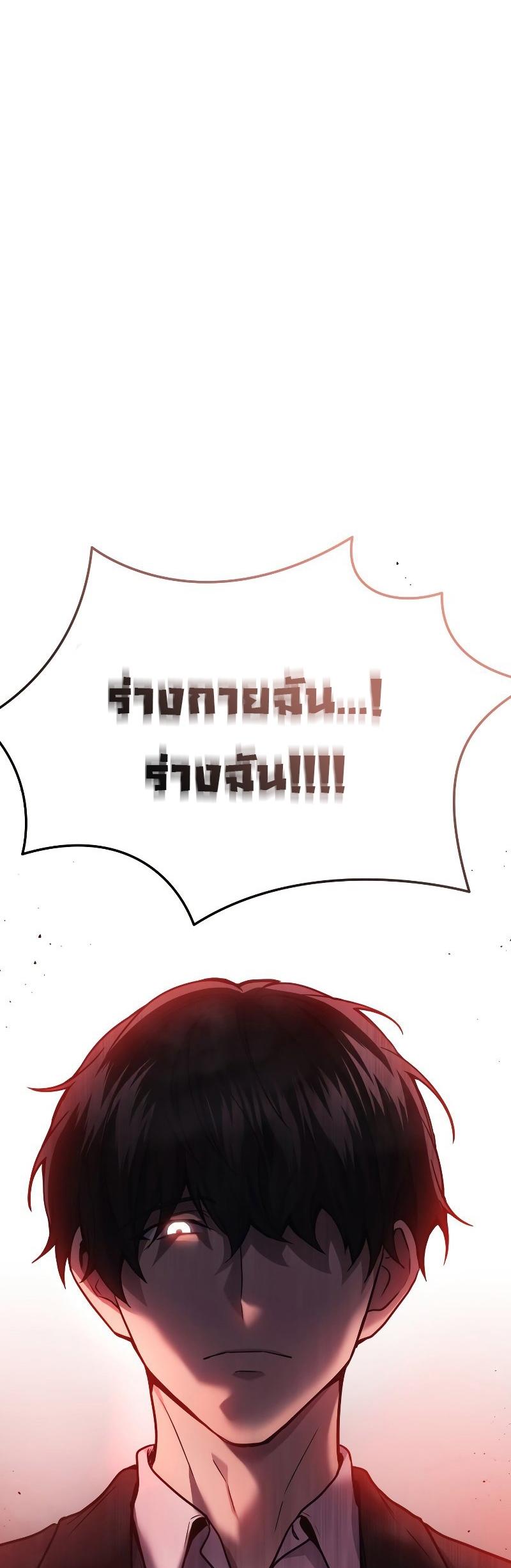 Martial God Regressed to Level 2 ตอนที่ 20 50