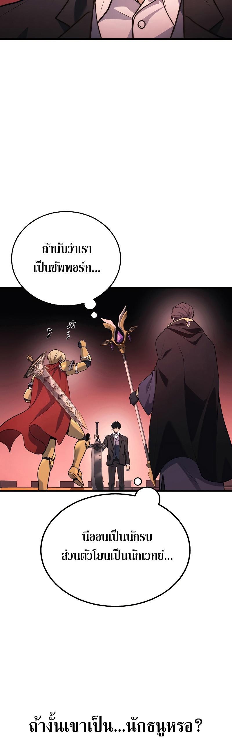 Martial God Regressed to Level 2 ตอนที่ 18 50