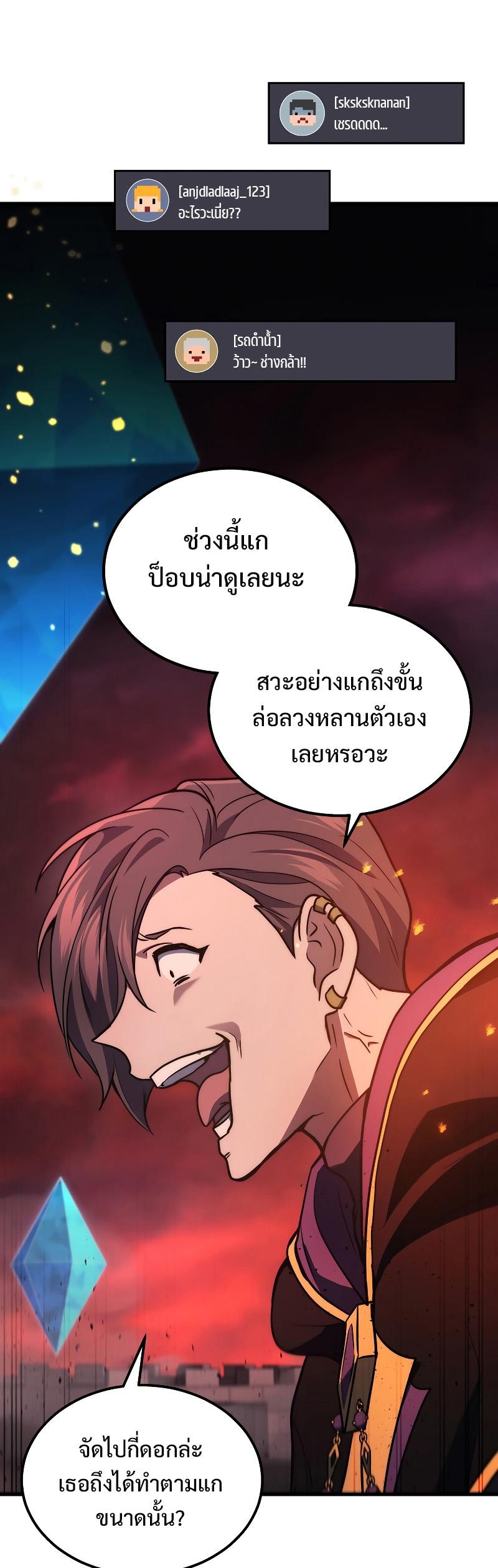 Martial God Regressed to Level 2 ตอนที่ 19 50