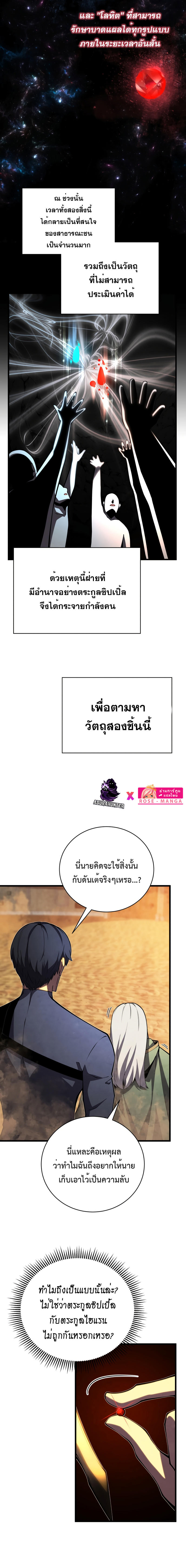 Swordmaster’s Youngest Son ตอนที่ 72 5