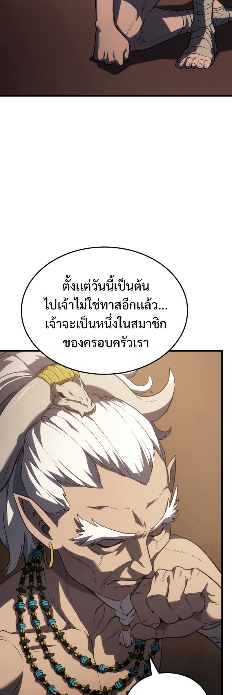 Revenge of the sword clan’s hound ตอนที่ 37 51