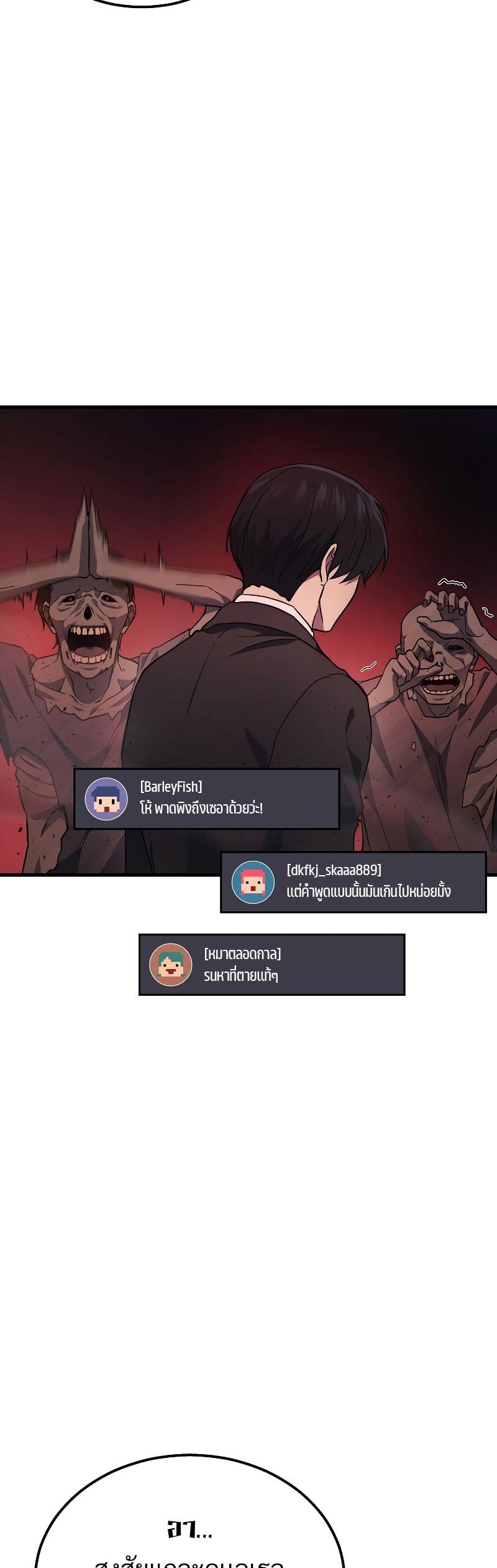 Martial God Regressed to Level 2 ตอนที่ 19 51
